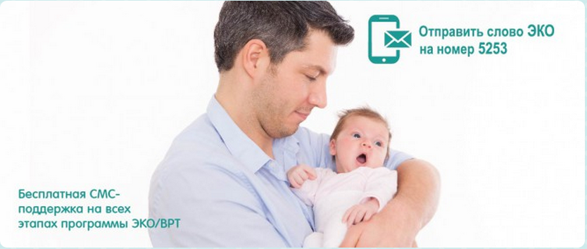 The Health and Development Foundation Launches an IVF/ART School and Celebrates One Year Anniversary of Text4baby Russia